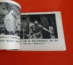 西施（上中下，3册全，中国文联版，素有最美“西施”之称的董智芝主演，中册是大缺本，非常罕见）！！！！！！