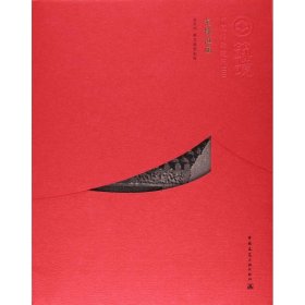 龙母祖庙吴庆洲 撰文/摄影/制图中国建筑工业出版社9787112169115全新正版