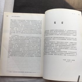 国外历史教学案例译介 ；历史教师专业发展丛书