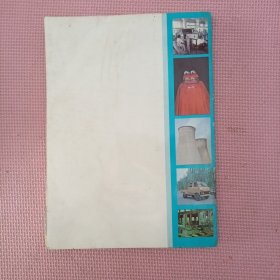 保定市工商企业产品名 录