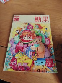 《糖果》杂志第4期：还有什么找不到……尽在http://www.candymook.com