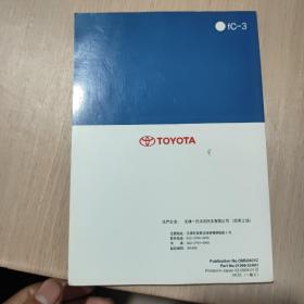 TOYOTA丰田用户手册