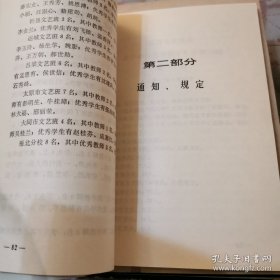 戏剧教学资料（二）（山西省艺术教学汇报演出资料汇编）