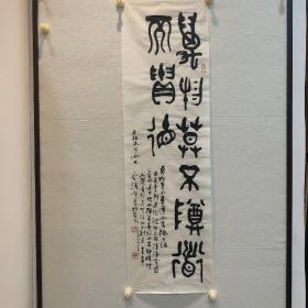 【邱星】（1914-2010）字云泽,别署碧禅轩,号马厂酒徒。陕西书界“长安四老”之一。中书协会员，西安书协名誉主席，终南印社顾问，文史馆馆员！擅长篆书，兼工治印，以金文大篆著称,专攻金文篆书，精研古文字，大篆苍劲古朴,气势沉雄,德高望重，人书俱老！书法作品淳厚饱满，典雅古拙，用金文大篆抒写个性心语，表现时代精神，使古老的金文篆书出了新意。结字严谨、古雅超尘，本世纪陕西书坛法古开新的领袖和导师！