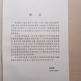 小儿贫血的防治及护理