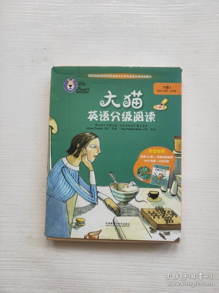 大猫英语分级阅读六级1(适合小学四.五年级)(6册读物+1册指导)