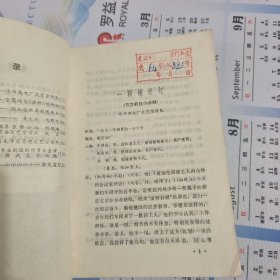 湖北省专业剧团创作节目汇演 小戏曲艺选