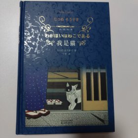 我是猫
