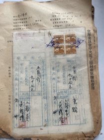 1941年  临时津贴 收据存根票据41份合售！