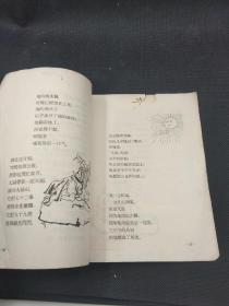 不落的太阳（程十发插图，1956年9月一版一印）馆藏书