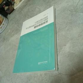 宁夏及周边地区常见露地越冬木本花卉植物整形修剪技艺