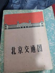 智取威武山  笔记本   带一张69年北京的图  一张81年历片     有10几页写字