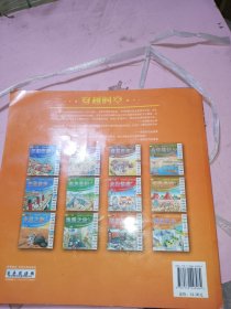 穿越时空 沉船探秘、城堡风云 共2本合售