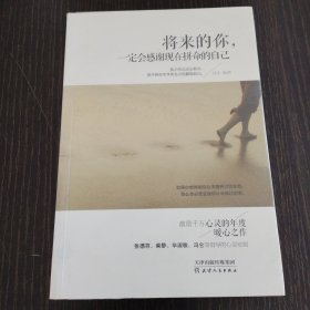 将来的你，一定会感谢现在拼命的自己