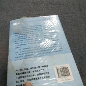 命运之人上下套装共2册 《白色巨塔》作者山崎丰子