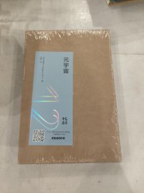 中信选书:元宇宙