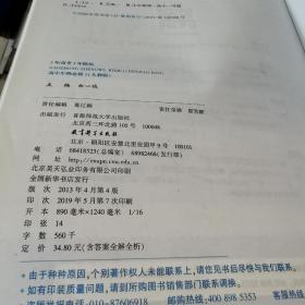 曲一线科学备考·5年高考3年模拟：高中生物（必修1 RJ 高中同步新课标）有手册