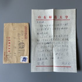 张万起旧藏：孙良明（1927-2020，语言学家，山东师范大学文学院、古籍整理研究所教授，河南安阳人）致张万起信札 8通13页附实寄封（关于自己对梵文语法的研究计划、《中国古代语法学探究》一书出版·修改·定名的往来等事）