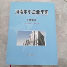 河南中小企业年检2018