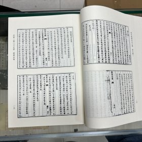 《闽学宗传》  四卷  明刘廷焜撰，《道南一脉诸儒列传》  二十二卷  明 黄文炤编撰；《五朝玉音》 明  闵梦得编  明崇祯五年（1632）跋刊本、《全史吏鉴》  四卷 明 徐元太辑  徐梦麟校，共收四种全， 16开精装一册全，域外汉籍珍本文库 第五辑 史部    第二十五册