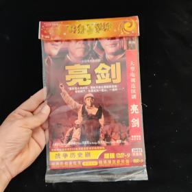 光盘DVD：亮剑【简装  2碟】