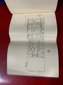 姚承祖营造法原图（同济大学建筑系 陈从周整理）1979年版（横8开）有黄玫铃印章