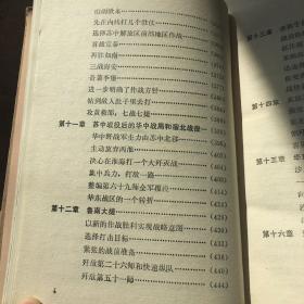 粟裕战争回忆录