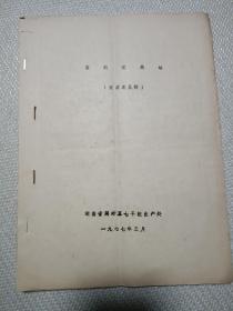 茉莉花栽培(征求意见稿