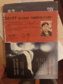第七天