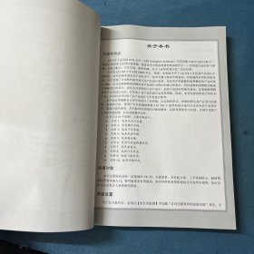 UG NX 5中文版玩具设计实例精讲