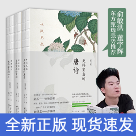 美得窒息的宋詞+詩經(jīng)+唐詩
