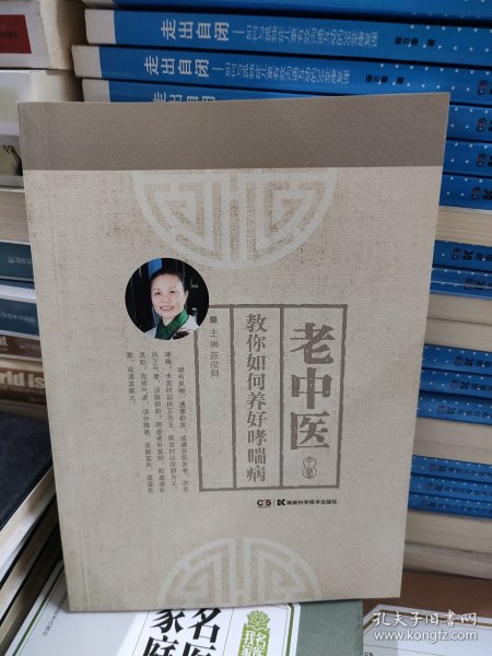 老中医教你如何养好哮喘病