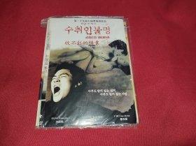 DVD 收不到的情书
