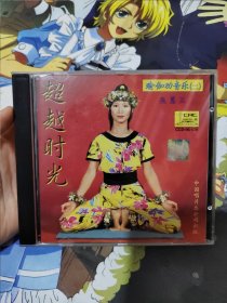 瑜伽功音乐张蕙兰cd