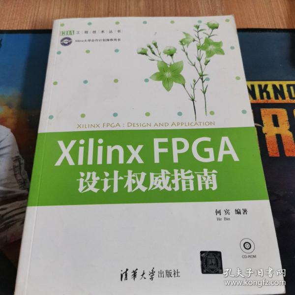 EDA工程技术丛书：Xilinx FPGA设计权威指南