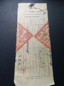 工商业税完税证缴查 1956 石灰福建省人民政府 此联