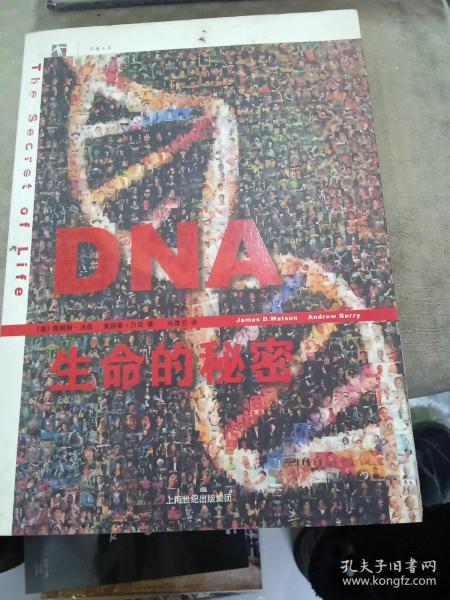 DNA：生命的秘密