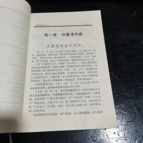 最有效食疗汤谱