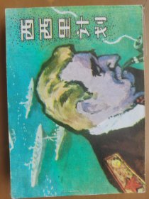 西西里计划