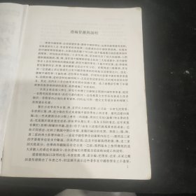 儒佛道哲学名著选编