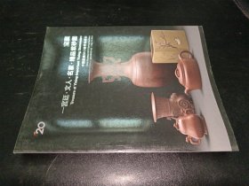 中国嘉德2013春季拍卖会 宝藏——宫廷 文人 名家 精品紫砂器