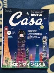 casa brutus 日本 建筑 家居 装饰 设计 杂志 2007 几乎全新