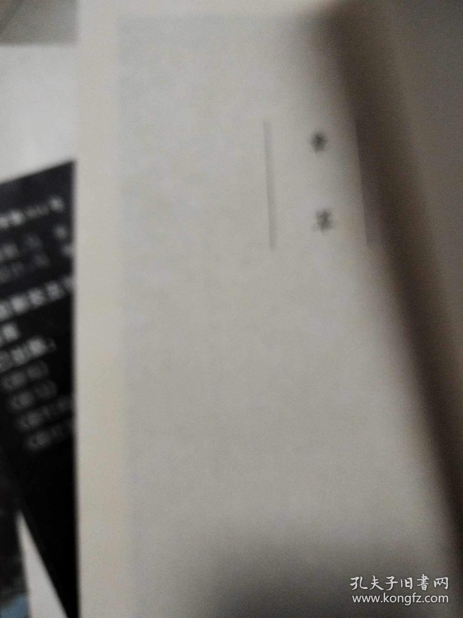 中国书法家协会书法培训中心辅助教材，学书上.册