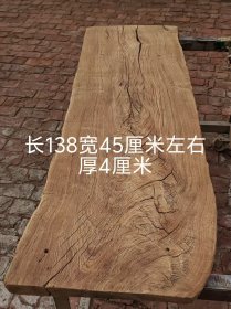 紫榆木随形大独板大板，两面风化纹理清晰漂亮，茶台首选，茶室会所必备品