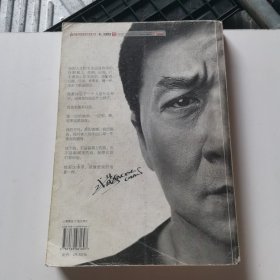 成龙：还没长大就老了
