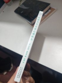 蛤蟆先生去看心理医生