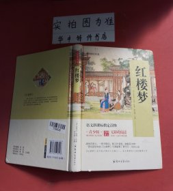 四大名著 锁线精装 青少版（套装共四册）