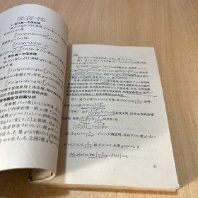 1997年研究生入学考试数学模拟题及题型分析