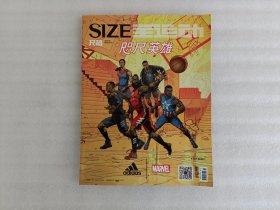 咫尺英雄 全运动SIZE尺码 2019年第5期