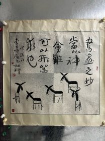 许俊(1960 - )，字畅之，号黑山扈人，中国画家。1960年生于北京。1980年考入中央美术学院中国画系，1984年毕业创作获叶浅予奖学金。
毕业后一直从事中国画及书法、篆刻的研究、教学和创作。曾任中国人民大学艺术学院副院长、教授。现为中国艺术研究院研究生院副院长，中国美术家协会会员，中华诗词学会会员。作品保真